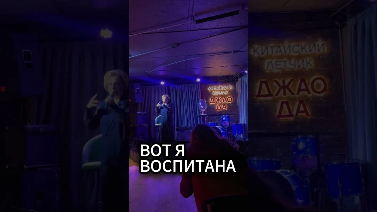 Выйти замуж за кошмар #rec #standup #взаимодействие #реки