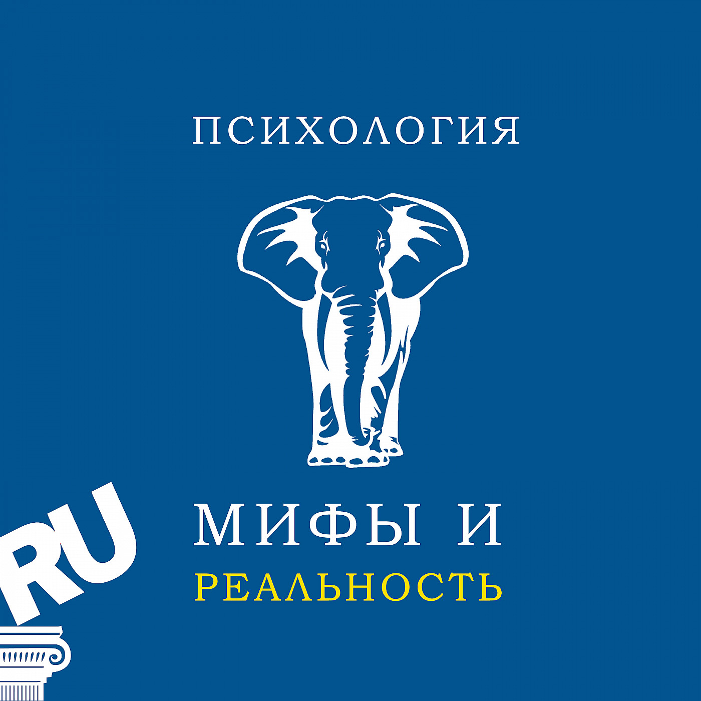 Голоса в тени (часть 1)