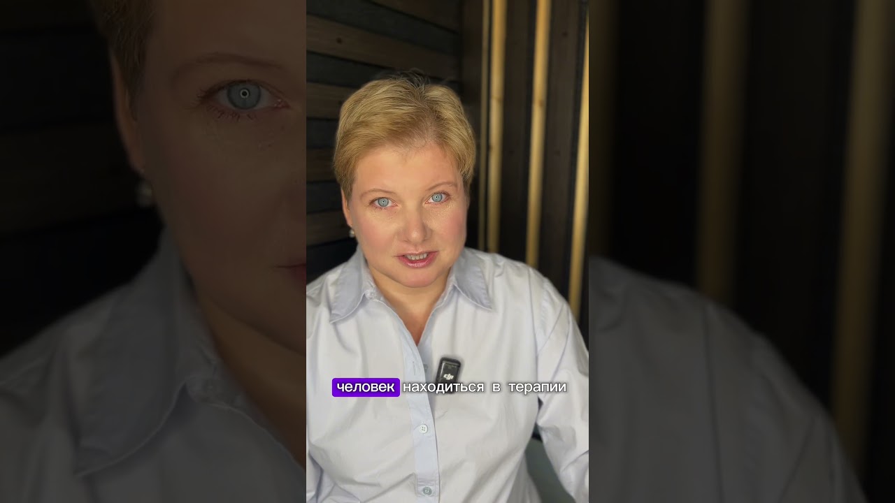 Терапия меньше одно года НЕ эффективна? #психологонлайн #психотерапия