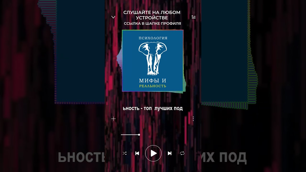 Как правильно бросать женщин? #психология #подкаст