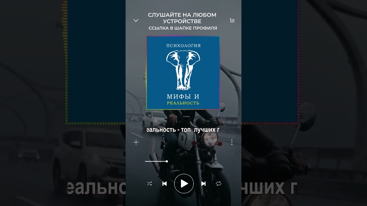 Мужчина легко устроен #психология #подкаст