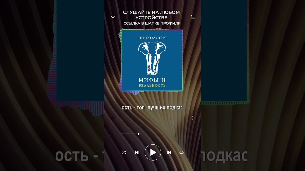 Как расстаться, но чтобы любил? #психология #подкаст #отношения