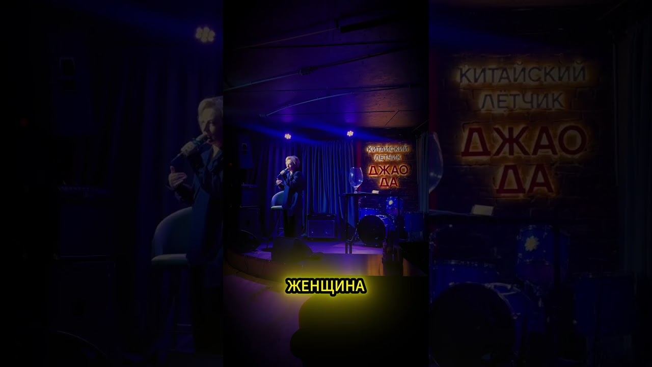 Уважение к жене, что это такое? #rec #standup #взаимодействие #лекциипоотношениям