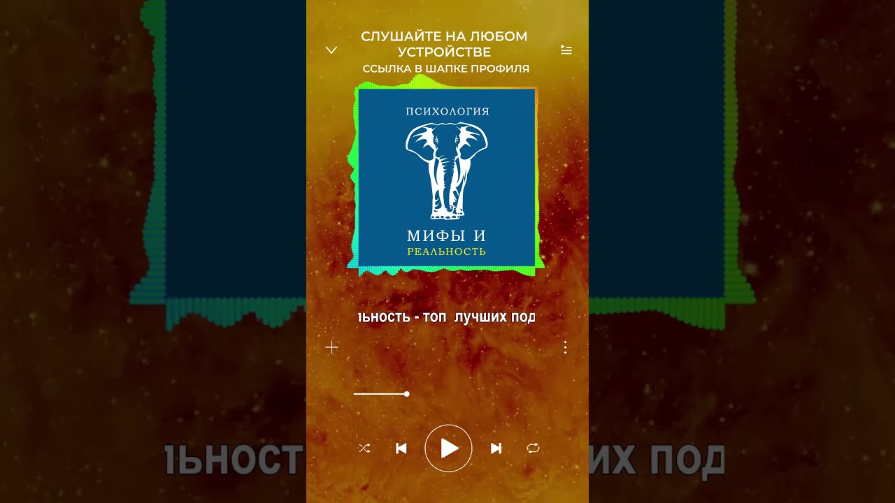 Почему не понимаем родных? #психология #подкаст