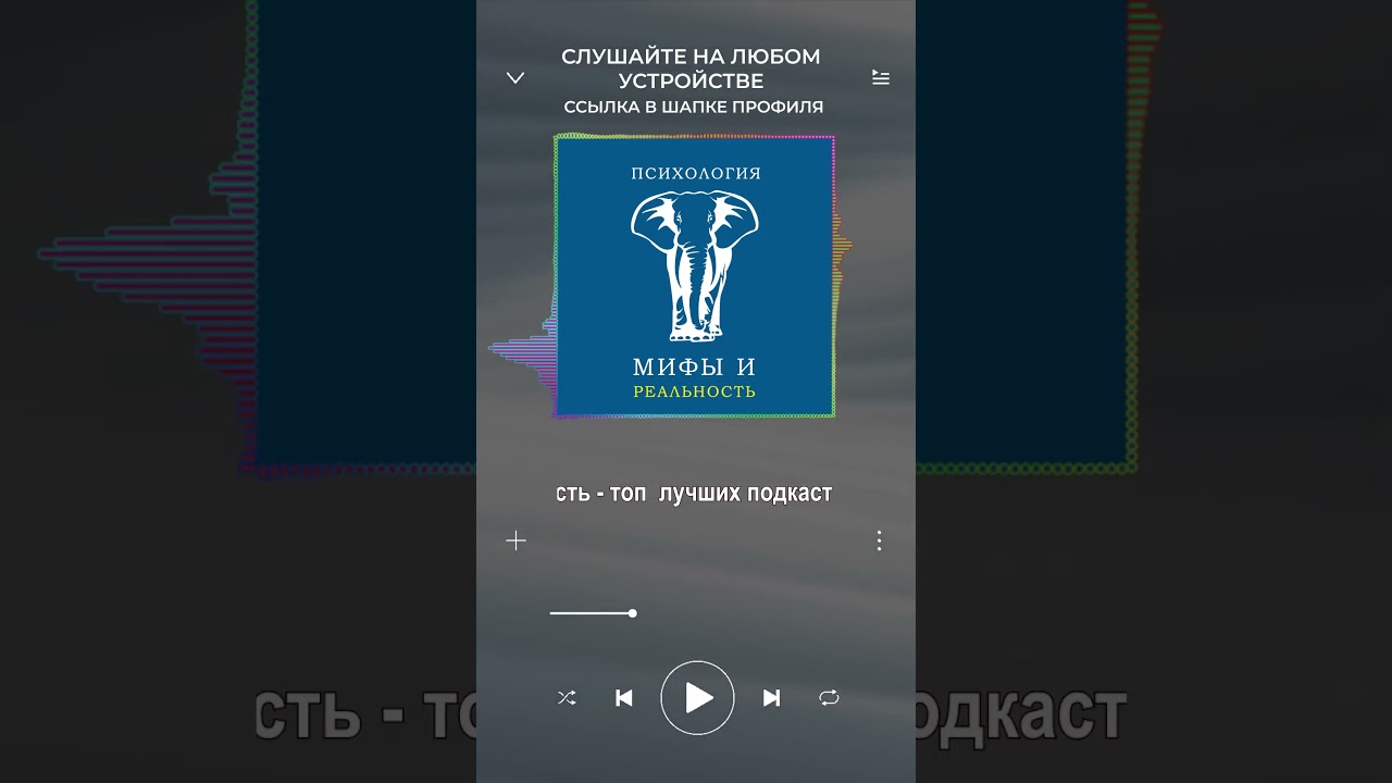 Расслабление #психология #подкаст