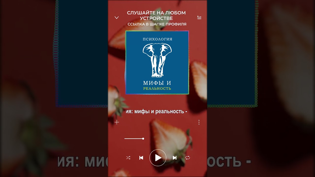 Как бросить того, кого не хочется бросать?  #психология #подкаст